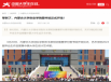 中国大学生在线：再创佳绩！亚冠游戏官方官网3名学生在全国总决赛获奖